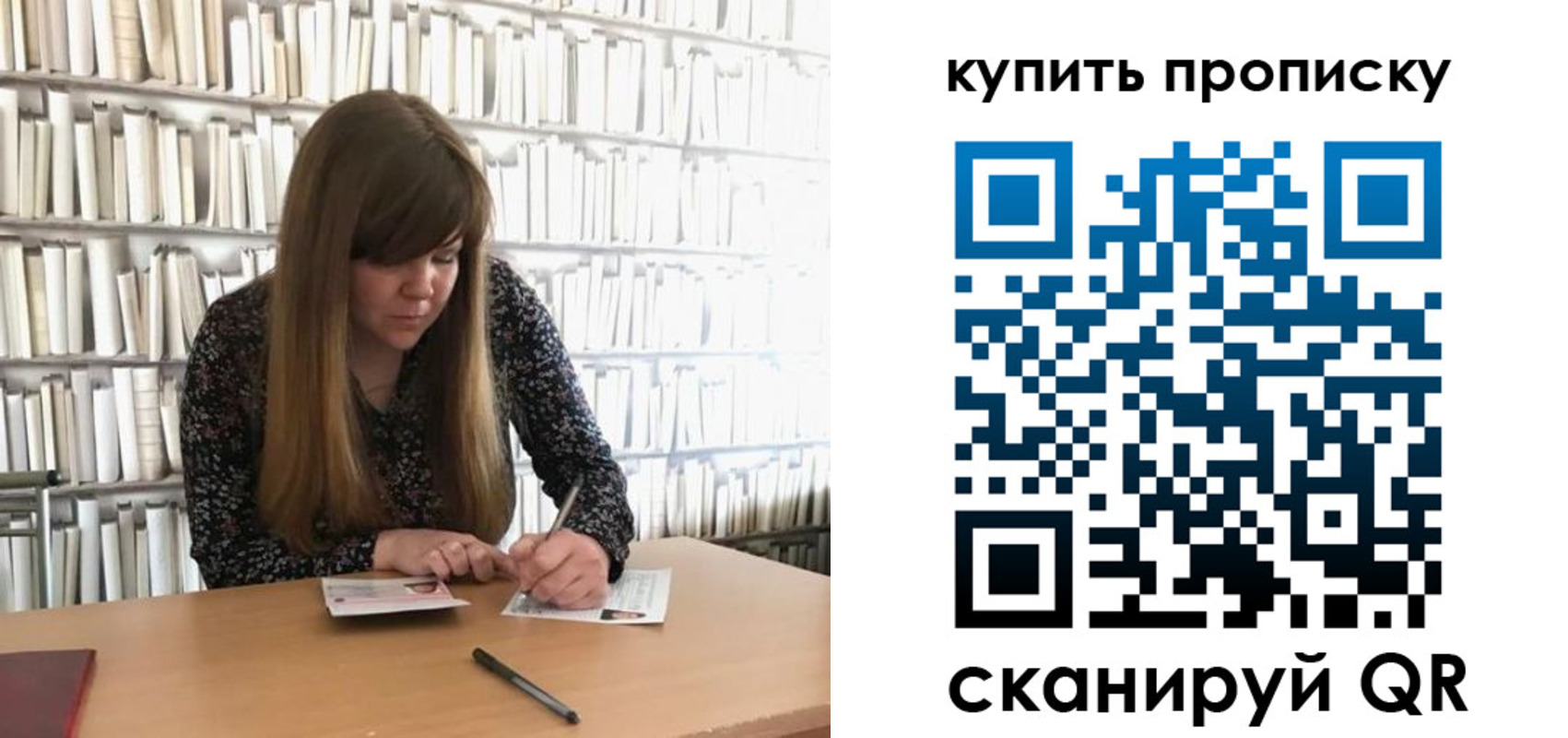 временная регистрация для всех в Очёре
