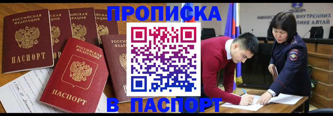 прописка иностранных граждан в Очёре