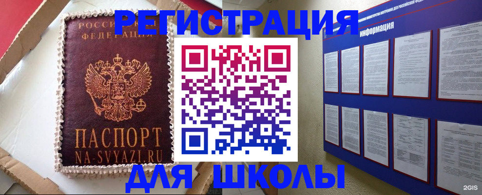 прописка для кредита в Очёре